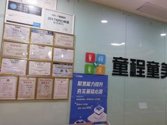 -童程童美信奥赛科技特长·乐高编程科创机器人(富兴校区)