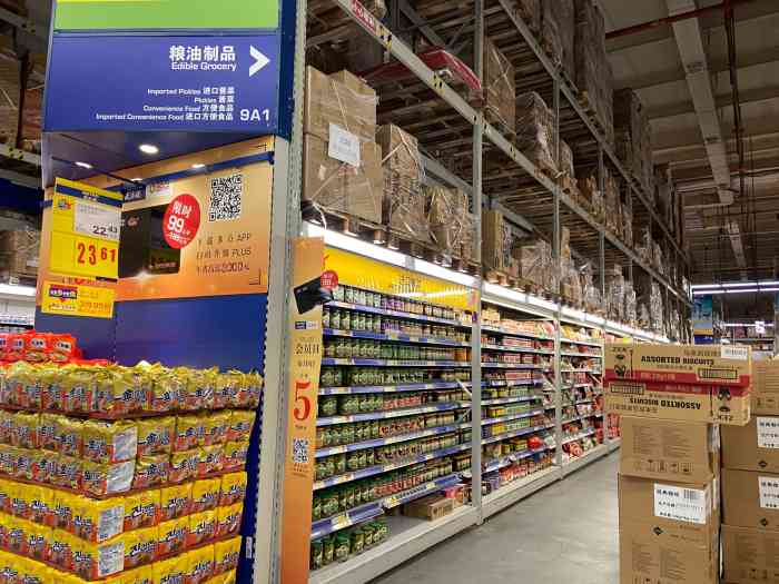 麦德龙闵行商场店