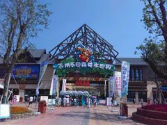 -苏州乐园森林水世界