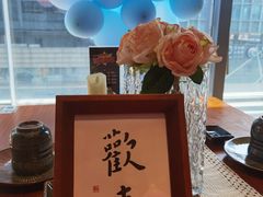 -俊屋料理·烧鸟·寿司·日泰融合菜(星际云汇店)