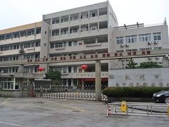 -杭州电子信息职业学校(丁桥校区)