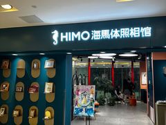 -海马体照相馆(北京apm店)