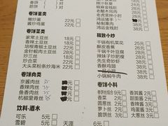 菜单-春饼先生·北京烤鸭(甘井子万达店)