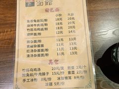 -下面馆