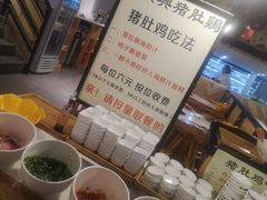 自助调料区-广顺鑫猪肚鸡(经八路店)