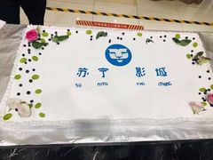 -苏宁影城