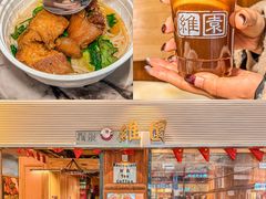 -维園(小梅大街店)