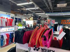 -YONEX苗江运动城(源深店)