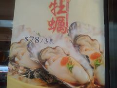 菜单-板长寿司(铜锣湾店)
