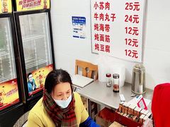 -宋老三苏肉羊肉汤老店