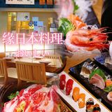 ✔️氛围感十足的日料宝藏小店‼️缘🇯🇵料理