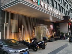 门面-宁夏国强手抓羊肉·清真菜(未央路凤三店)