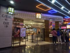 门面-奈雪的茶(湖滨银泰in77C区PRO店)
