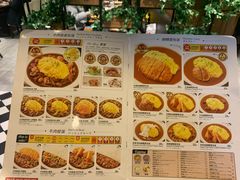 -CoCo壱番屋(久光百货店)