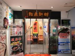 门面-胖师鱼馆非遗砂锅雅鱼(大北街店)