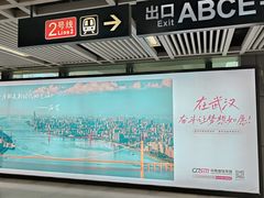 -循礼门(地铁站)