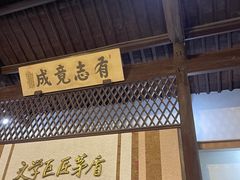 -乌镇东栅景区
