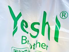 -叶氏兄弟(大连奥特莱斯店)