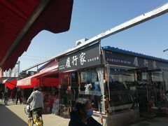 门面-王庄市场