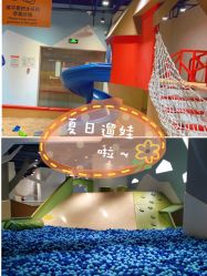 -儿童乐园(王府井百货店)
