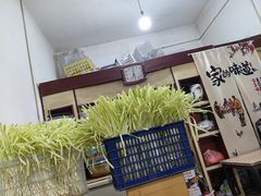 -尤素福东举院饺子馆