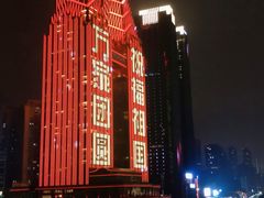 -肆味(东原1891江景店)