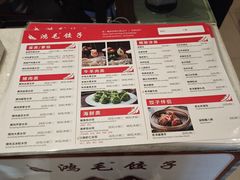 -鸿毛饺子(紫竹桥店)
