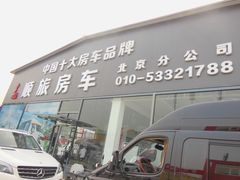 -北京房车博览中心