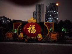 -东风公园