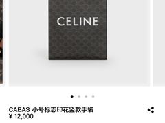 -CELINE(尚嘉中心店)