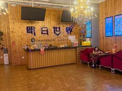 -明日世界密室轰趴·剧本桌游·箭馆团建(国贸店)