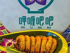 -马来西亚肉骨茶汤·招牌螃蟹·烧鸡·呷喱吧吧(海上世界店)