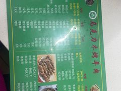 -马克力木手抓炕锅烤羊肉(盐湖一小区店)