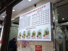 -全家福米线