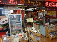 -净行天厨(莲塘总店)