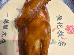 -恒记饭店(珠江路总店)