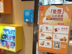 -麦当劳(南昌青山湖万达广场店)