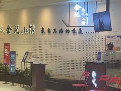 -余记海鲜(合生广场店)