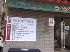 -中国中医科学院西苑医院(本部)