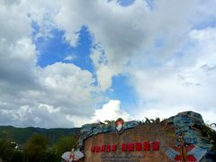 -世界恐龙谷景区