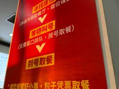 -津门张记包子铺(华昌道店)