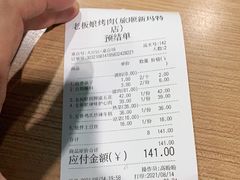 -老板娘的烤肉店(旅顺新玛特店)