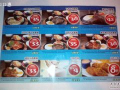 豪客来优惠产品-豪客来牛排(府河店)