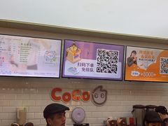 -CoCo都可(合生汇店)