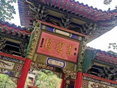 -华雅花园大酒店