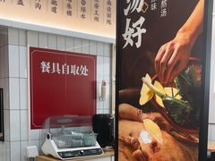 -回味鸭血粉丝汤(砂之船店)