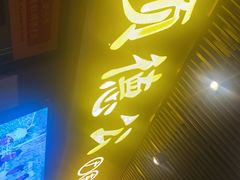 门面-顺德公广东猪肚鸡·煲仔饭(白石洲店)