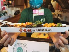 -董顺桃小粒臭豆腐(太平街一店)