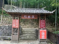 -罗田天堂寨风景区