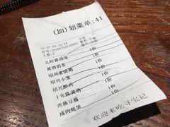 账单-寻宝记绍兴菜(鲁迅路店)